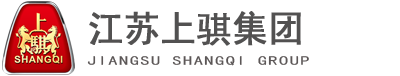 江蘇上騏集團(tuán)有限公司的半消聲室聲學(xué)設(shè)計(jì)、制造施工安裝及現(xiàn)場實(shí)測驗(yàn)收簡介
